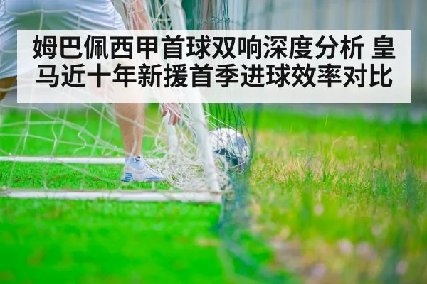 soccer player scoring goal
